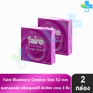 Faire Blueberry ถุงยางอนามัย แฟร์ กลิ่นบลูเบอร์รี่ ขนาด 52 มม บรรจุ 3 ชิ้น [2 กล่อง] ผิวเรียบ condom ถุงยาง