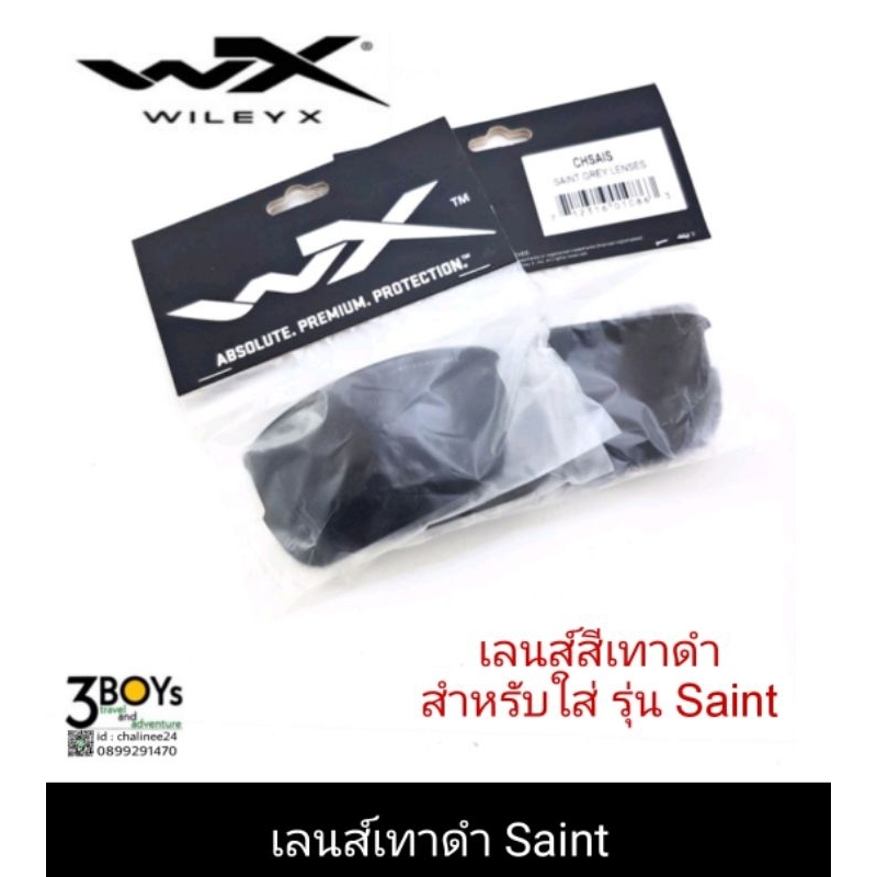 เลนส์แว่นตา Wiley X รุ่น Saint , Valor Version 2.5 ของแท้