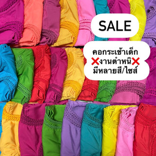 ‼️งานตำหนิ‼️ คอกระเช้าเด็กผู้หญิง 3 เดือน - 7 ขวบ ชุดไทยเด็ก เสื้อผ้าเด็ก