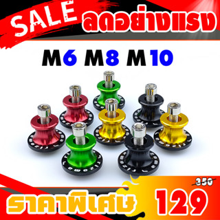 สปูนยกรถ สปูนยกล้อ ขนาด M6/M8/M10 งาน CNC คุณภาพสูง รับน้ำหนักได้ 250 กิโลกรัม (สินค้าใหม่ทุกชิ้นพร้อมส่ง)