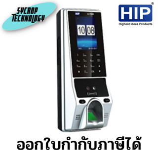 เครื่องสแกนใบหน้า HIP รุ่น CIF69S ประกันศูนย์ เช็คสินค้าก่อนสั่งซื้อ