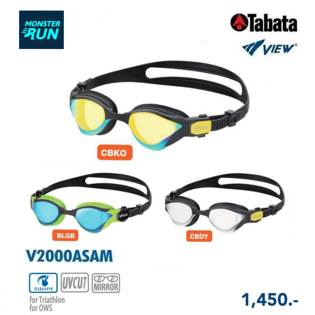 VIEW SWIPE Anti-Fog V2000ASAM แว่นตาว่ายน้ำคุณภาพจากญี่ปุ่น