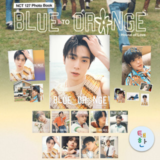 ✅พร้อมส่งทุกปก [NCT127] PHOTOBOOK [BLUE TO ORANGE : House of Love]