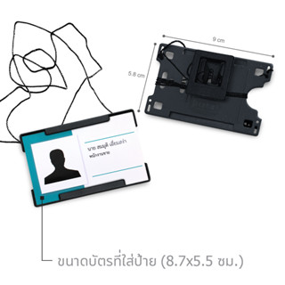 INTOPป้ายชื่อคล้องคอเล็ก (8.7x5.5 ซม.)