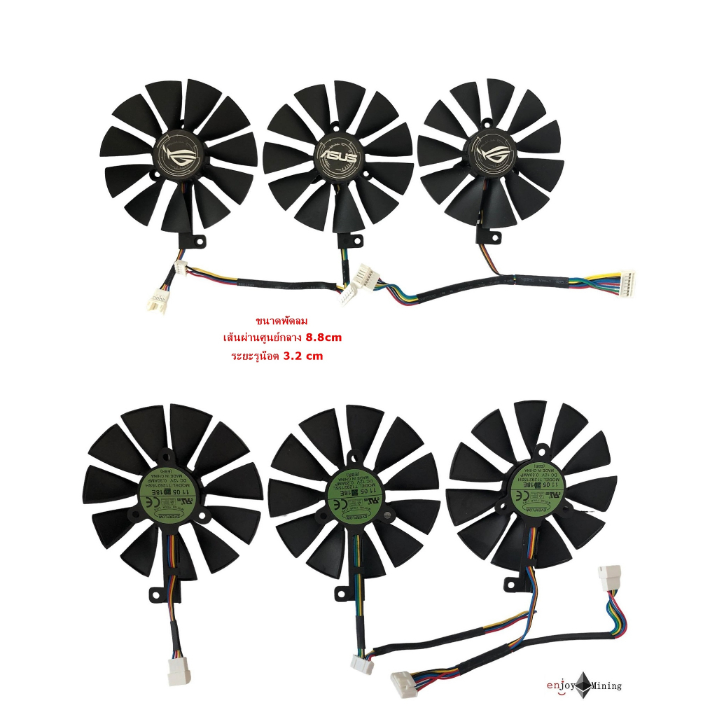 พัดลมการ์ดจอ ASUS RTX 2060 2070 Raptor (FDC10U12S9-C)
