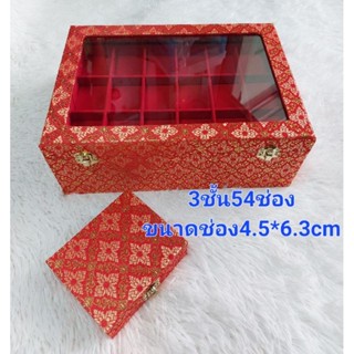 ฟรีกล่องพกพา กล่องพระเครื่อง ช่องใหญ่4.5x6.2cm และ ช่องใหญ่40x5.5cmขนาด 54 ช่อง หุ้มหนัง