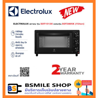 ราคาElectrolux เตาอบไฟฟ้า ขนาด 15 ลิตร รุ่น EOT1513X / รุ่น EOT3805K