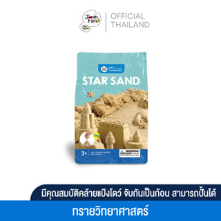 Joan Miro Star Sand -2.2 lbs Kinetic Play Sand ของเล่นเด็ก 2-3 ขวบขึ้นไป