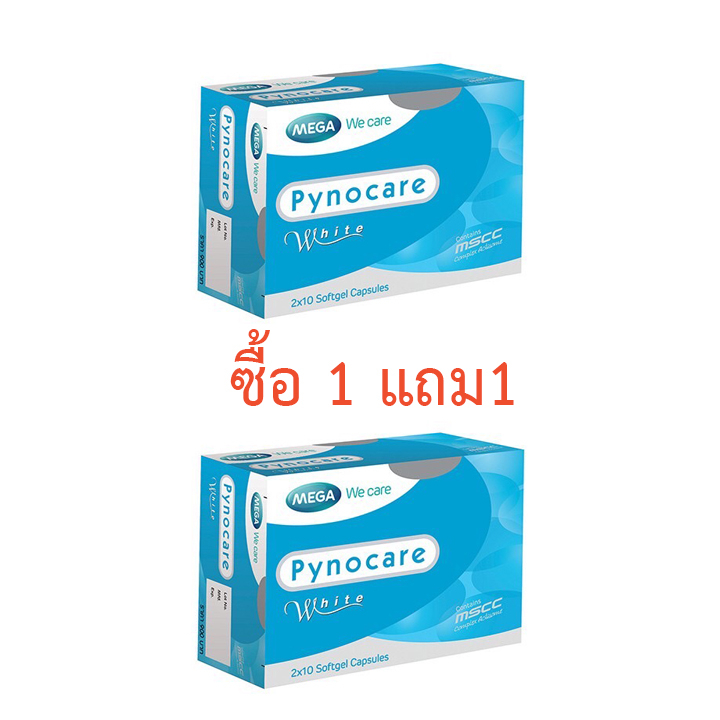 Mega We Care Pynocare 20 capsules buy 1 get 1 เมก้า วีแคร์ ไพโนแคร์ ไวท์ 20แคปซูล ซื้อ 1 แถม 1 [2กล่อง]