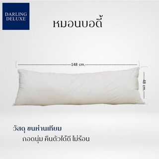 Darling Deluxe Body pillow/Love pillow หมอนบอดี้ หมอนยาว หมอนกอด หมอนข้าง