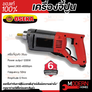 เครื่องจี้ปูน JAPANPOWER - 1200W เครื่องจี้ปูน ไวน์จี้ปูน สายจี้ปูน พร้อมสายจี้ จี้คอนกรีต เครื่องจี้ปูนไฟฟ้า วายจี้ปูน