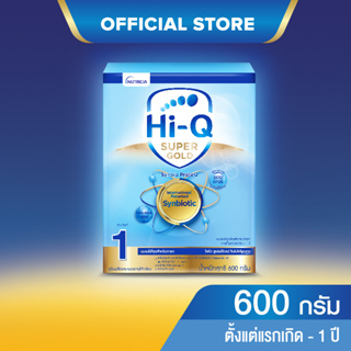 ราคานมผง ไฮคิวสูตร1 ซูเปอร์โกลด์ ซินไบโอโพรเทก 600 กรัม นมผงเด็กแรกเกิด-1ปี นมผง HiQ Super Gold นมไฮคิวสูตร1