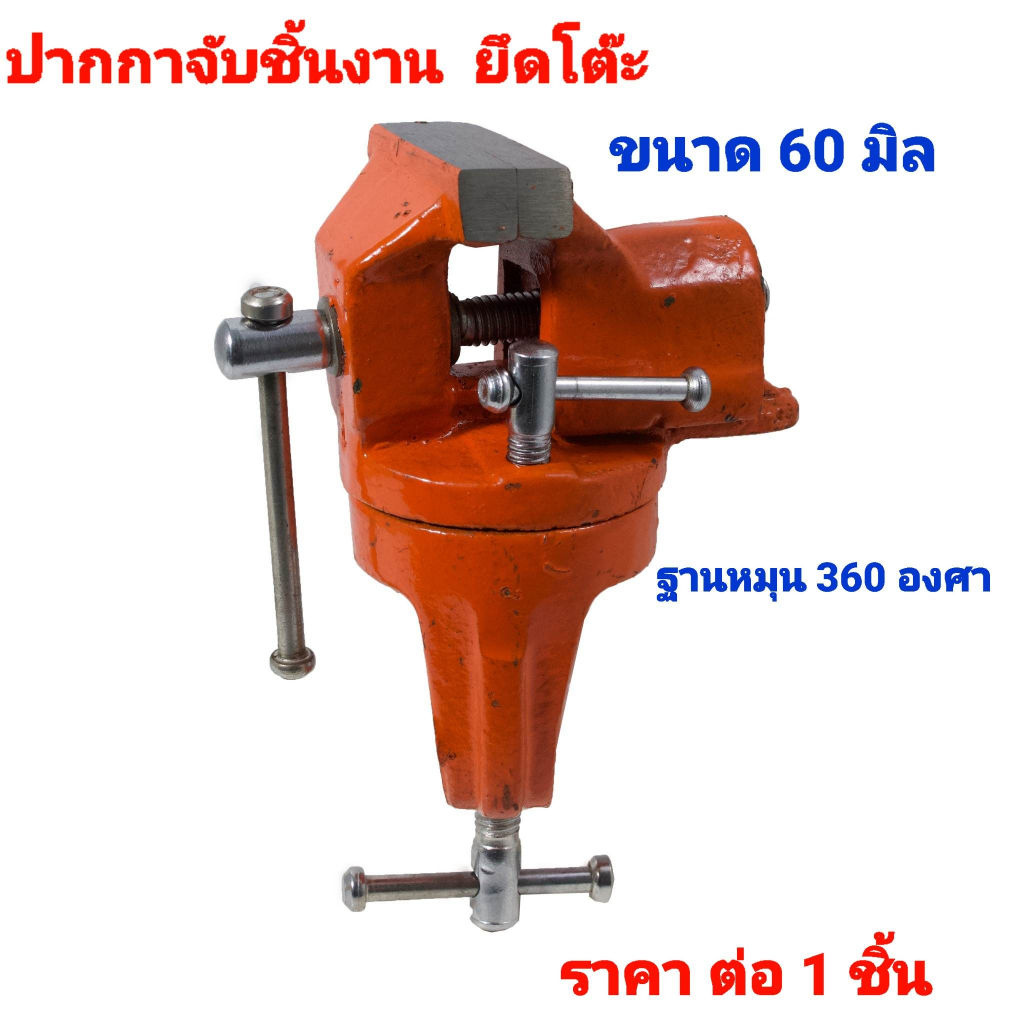 ปากกาช่างทอง ขนาด60มิล ฐานหมุน360องศา HORSESHOE