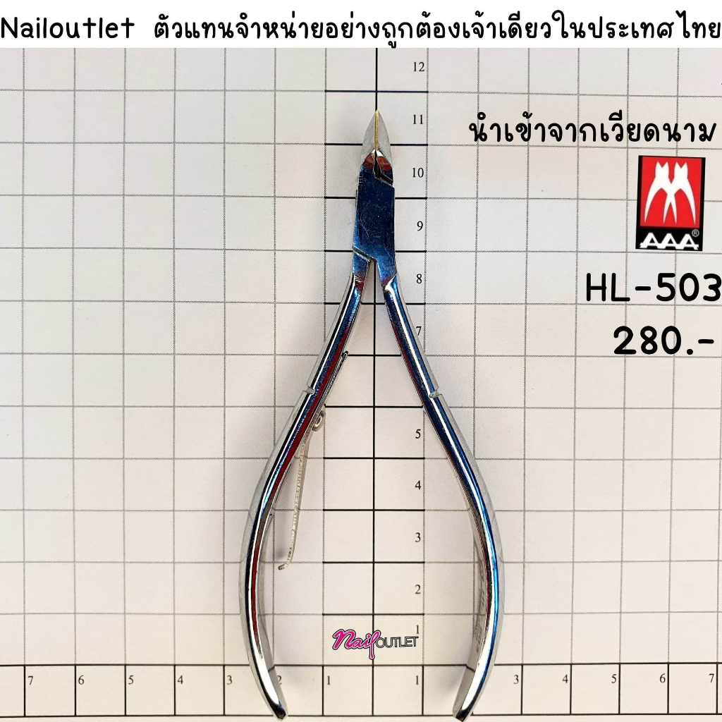 HL-503 กรรไกรตัดหนัง AAAของแท้ รุ่น HARD STEEL , FULL JAW
