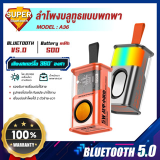 ลำโพงบลูทูธไร้สาย ลำโพงแบบพกพา 5W เสียง3D Wireless Bluetooth Speaker ลำโพงไร้สาย ลำโพง