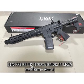 E&amp;C 338 S2  Strike Gridlok 11 PDW บอดี้โลหะ-Gen 2