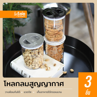 idee [3 ใบ] PN3301 Airtight Canister โหลใส่อาหารสูญญากาศ ความจุ 980 ml. สำหรับใส่อาหารแห้ง