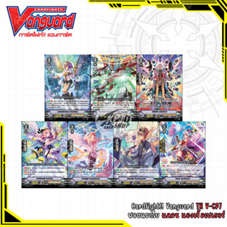 Cardfight!! Vanguard TH V-CP7 ฟอยแยกใบ แคลน แองเจิ้ลเฟเธอร์