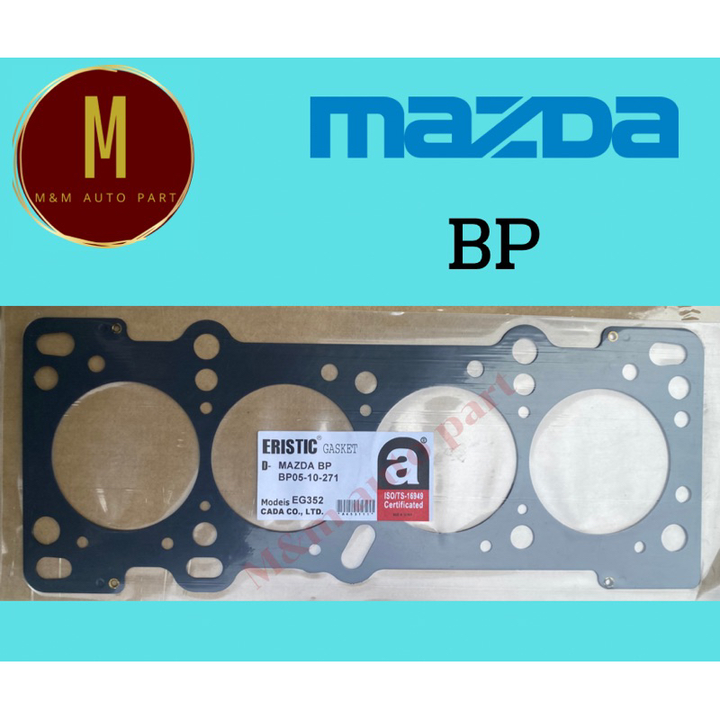 ประเก็นฝาสูบ MAZDA BP 323 ASTINA LANTIS MX-5 1800CC 16V DOHC BP26(เหล็ก)(84.5MM)ยี่ห้อ eristic