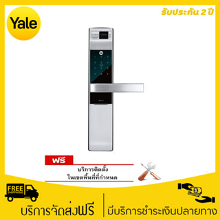 Yale YDM7116A-S Mortise Lock ดิจิตอลล็อคแบบสแกนลายนิ้วมือ หน้าจอสัมผัส Bluetooth Smart Lock