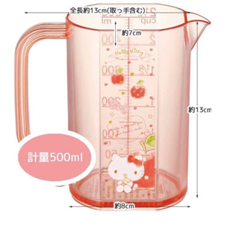 แก้วพลาสติกตวง500ml Hello kitty ของแท้ญี่ปุ่น