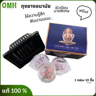 ถุงยางอนามัย OLO ถุงยางอานามัย001 กล่องน้ำเงิน ถุงยางฟรีไซส์ (10ชิ้น/1กล่อง) ถุงยางแบบบาง001 ไม่ระบุชื่อสินค้าหน้ากล่อง