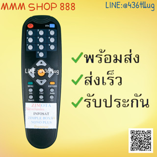 รีโมทรุ่น : อินโฟแซท INFOSAT รหัส ZIMOTAตูดแหลมสีดำสินค้าพร้อมส่ง