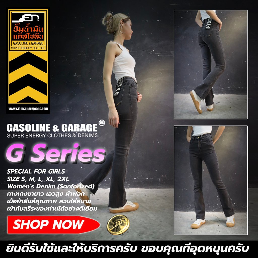 G018 G007 กางเกงยีนส์เอวสูงพิเศษผ้ายีนส์ยืดทรงขาม้า​ Lady Stretch​ Denim​ (Gasoline & Garage) ปั๊มน้ำมันแก๊สโซลีน (G)