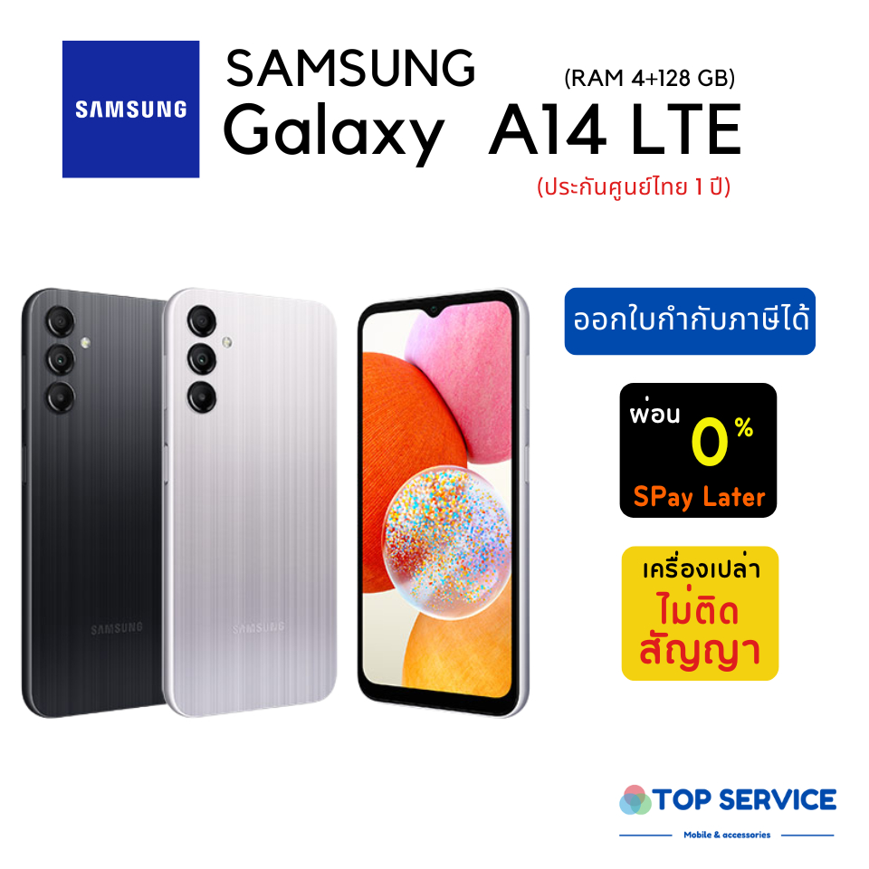 ใหม่ มือถือ SAMSUNG A14 LTE (RAM 4+128GB) ประกันศูนย์ไทย 1 ปี