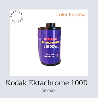 พร้อมส่ง ฟิล์มสไลด์ Kodak Ektachrome 100D color reversal film ฟิล์ม 135 ฟิล์มใหม่ 1ม้วน  ฟิล์มถ่ายรูป