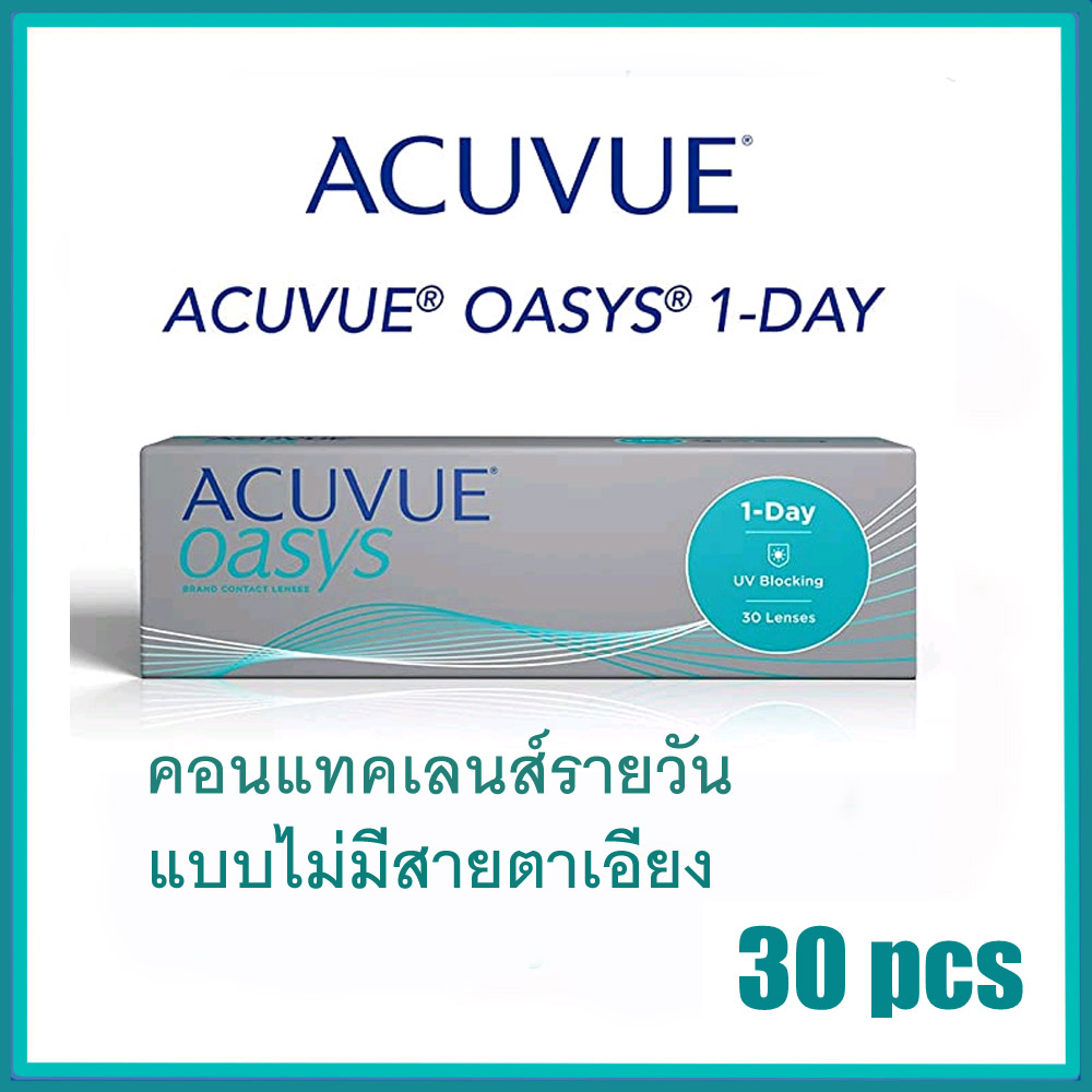 คอนแทคเลนส์รายวัน Acuvue Oasys 1 day บรรจุ 30 ชิ้น