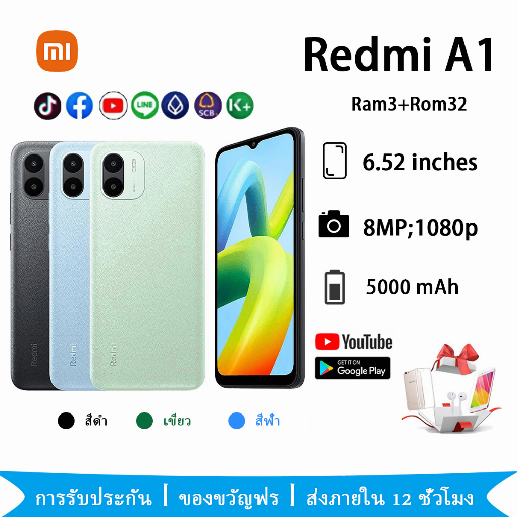 【สินค้าพร้อมส่ง】Xiaomi Redmi A1 RAM 2/32GB RAM 3/32GB สมาร์ทโฟน หน้าจอ 6.52 นิ้ว แบตเตอรี่ 5000mAh