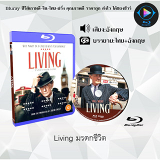 Bluray เรื่อง Living มรดกชีวิต (เสียงอังกฤษ+ซับไทย) 1080p