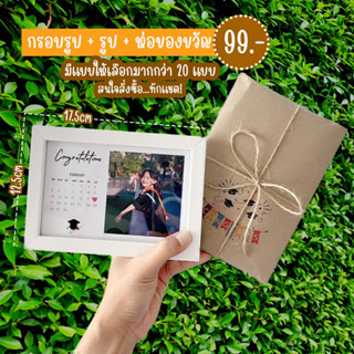 กรอบรูป พร้อมรูป ฟรีห่อของขวัญ ฟรีออกแบบ มีแบบให้เลือกเยอะมากๆ