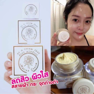 Merina Cream  (ครีมแก้มบุ๋ม) กล่องเล็ก