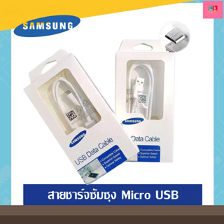 สายชาร์จซัมซุง สายชาร์จ ของแท้ ชาร์จดี ชาร์จไวMicro USB 2.0 Original ยาว1เมตร รองรับ รุ่น S4/S6/S7/Note5