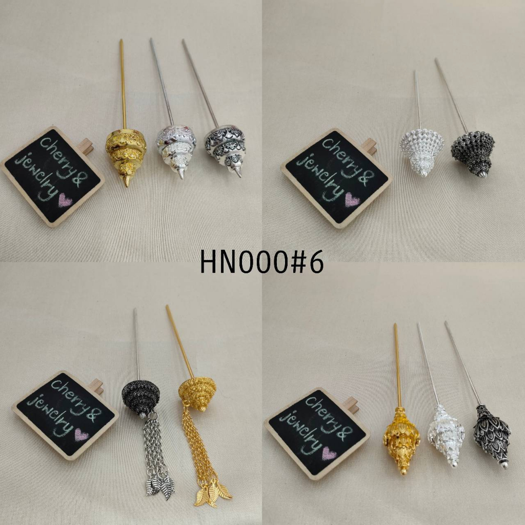 ปิ่นปักผม ปิ่น ราคาถูกที่สุด (ขายปลีก-ส่ง) ปิ่นปักผมเจ้าสาว เจ้านาง ออกงานต่าง ๆ มีหลายแบบให้เลือก สินค้าพร้อมส่ง
