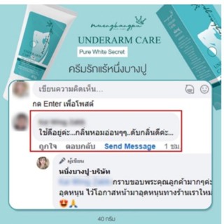 ของแท้💯Zneze ครีมทารักแร้ขาว(แพ็คเกจใหม่)ระงับกลิ่นตัวได้ดี แห้งสไบไม่เหนียว ครีมเจ๊หนึ่ง