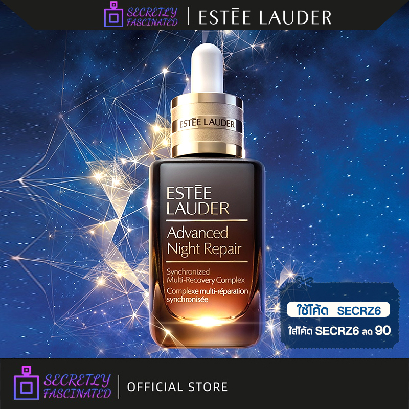 Estee Lauder Advanced Night Repair (ANR) 50ml *New เอสเต้ ลอเดอร์