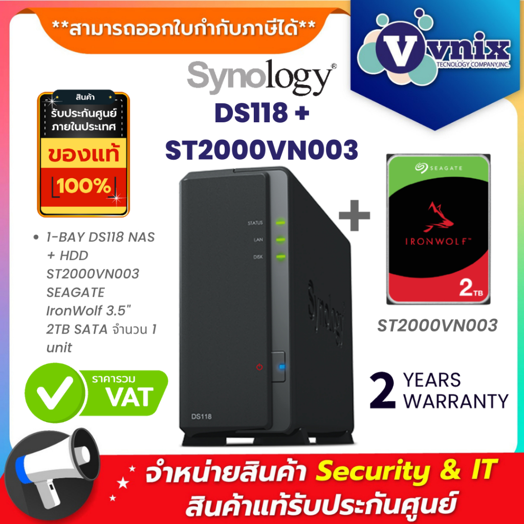 SYNOLOGY 1-BAY DS118 NAS + HDD ST2000VN003 SEAGATE IronWolf 3.5" 2TB SATA จำนวน 1 unit By Vnix Group