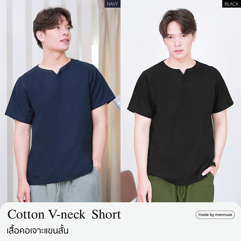 เสื้อผ้าฝ้าย คอเจาะแขนสั้น รุ่น𝑉-𝑁𝑒𝑐𝑘  [ 16 สีใหม่ ]  ผ้าคุณภาพเยี่ยม ผ้าเนื้อนุ่ม ใส่แล้วเย็นสบาย