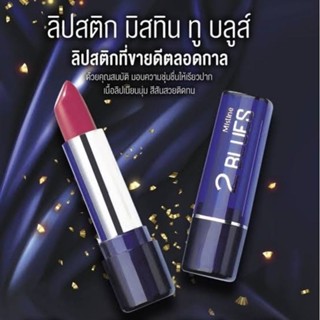 ลิปสติกเนื้อครีม มิสทีน ทูบลูส์ 3.7g.