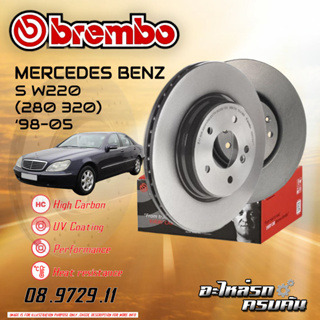 จานเบรกหลัง  BREMBO สำหรับ S W220 (600), C215 (เจาะรู) (HC),02-05 (08 9729 11)