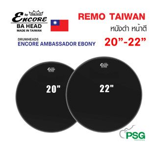 REMO TAIWAN : EN-1020-EB / EN-1022-EB ENCORE AMBASSADOR EBONY ( หนังดำ หน้าตี )