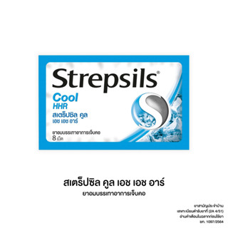 (ส่งไว) Strepsils Cool HHR สเตร็ปซิล คูล 8 เม็ด [1 ซอง] สีฟ้า ยาอมบรรเทาอาการเจ็บคอ