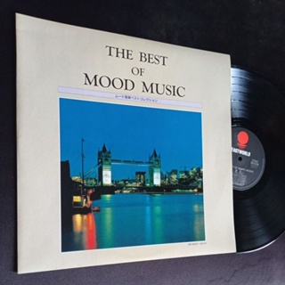 แผ่นเสียง 12 นิ้ว The Best Of Mood Music ขุด 6 รวมเพลงจังหวะ แทงโก้ ยอดนิยมในอดีต ทดลองฟังได้ครับ