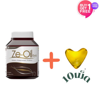 Ze-oil gold 60 เม็ด แถมฟรี ze-oil gold 10 เม็ดใส่ซอง