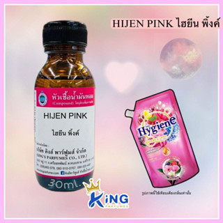 หัวเชื้อน้ำหอมoil100%30-100ml HIJEN PINK.