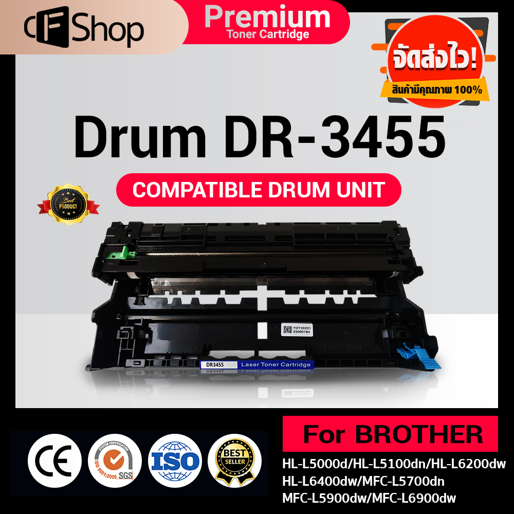 CFSUPPLY ตลับดรัม Drum DR-3455 D3455 3455 DR3455 For Brother Printer HL-L5000D/HL-L5100DN/HL-L6200DW