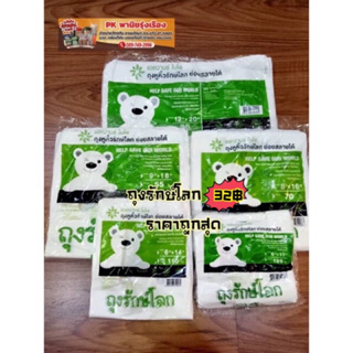 ถุงรักษ์โลก ถุงย่อยสลายได้ Advance bio แพคละ 32 บาท #ราคาถูกที่สุด